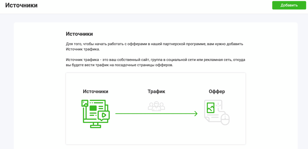OfferGate: CPA сеть, которая предоставляет возможности для безопасной монетизации файловых веб-сайтов, программного обеспечения, торрентов, а также выгодные решения для арбитражников с любым типом трафика по всему миру.