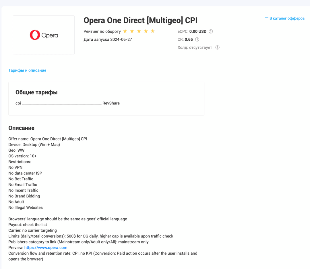 OfferGate: CPA сеть, которая предоставляет возможности для безопасной монетизации файловых веб-сайтов, программного обеспечения, торрентов, а также выгодные решения для арбитражников с любым типом трафика по всему миру.