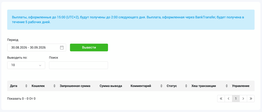 OfferGate: CPA сеть, которая предоставляет возможности для безопасной монетизации файловых веб-сайтов, программного обеспечения, торрентов, а также выгодные решения для арбитражников с любым типом трафика по всему миру.