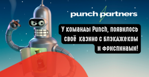 Start гемблинг оффера в Punch Partners под KZ и RU трафик