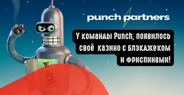 Start гемблинг оффера в Punch Partners под KZ и RU трафик