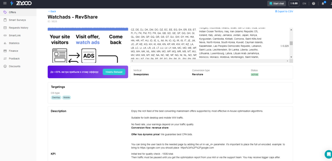 Zeydoo: мультивертикальная CPA сеть с in-house офферами в опросах, apps, utilities, свипстейках и лидген вертикалях