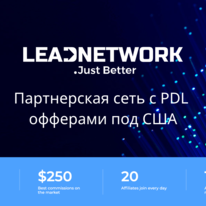 LeadNetwork: партнерская сеть с PDL офферами под США