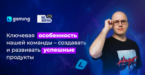 Как создать и запустить успешный продукт в iGaming. Интервью с Александром Собко, CEO LGaming