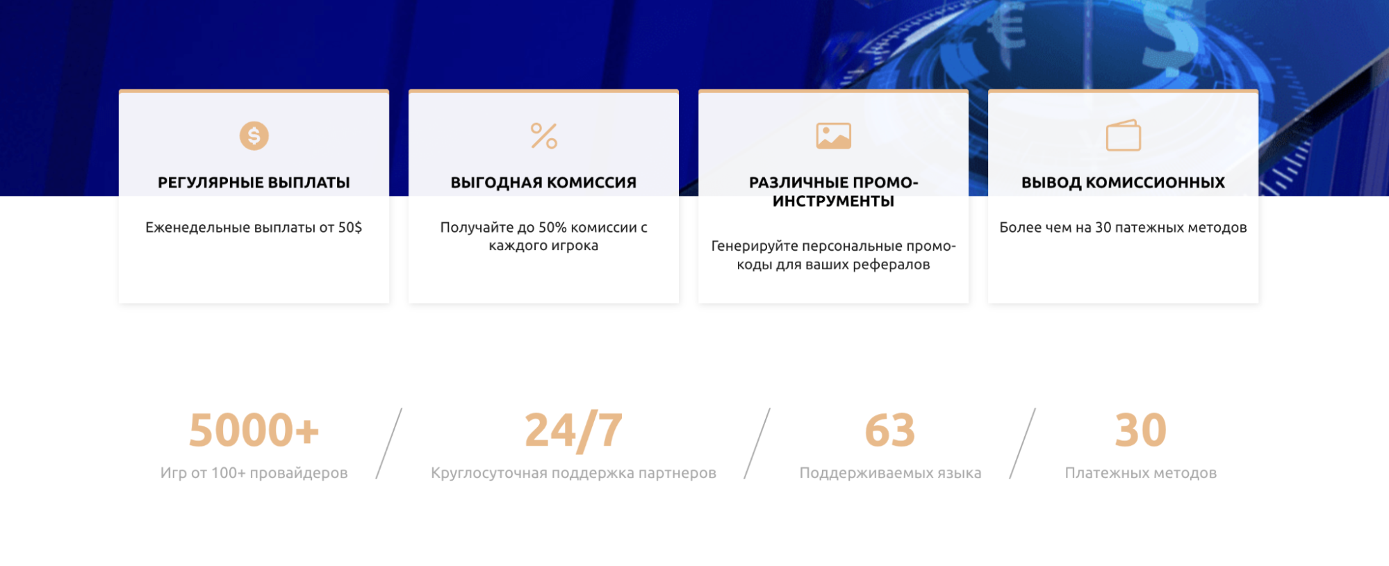 SapphireBet Partners: приводи iGaming трафик и получай до 60% пожизненной  RevShare | Gdetraffic.com