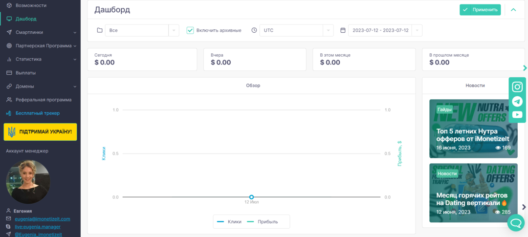 iMonetizeIt: раскройте потенциал своего трафика и зарабатывайте больше