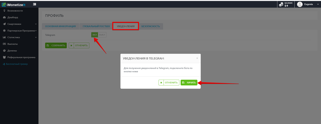 iMonetizeIt: раскройте потенциал своего трафика и зарабатывайте больше