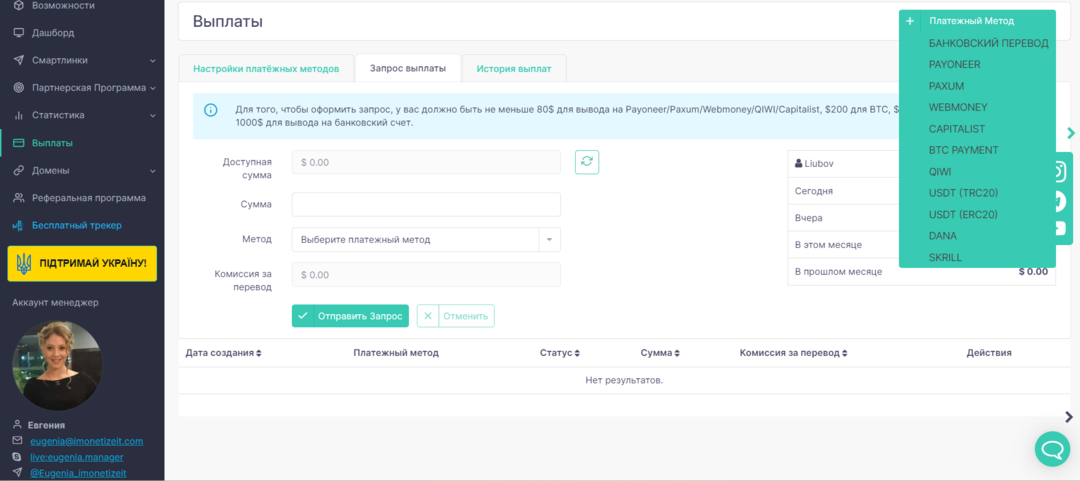 iMonetizeIt: раскройте потенциал своего трафика и зарабатывайте больше