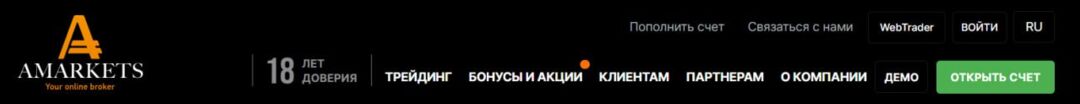Партнерская программа AMarkets