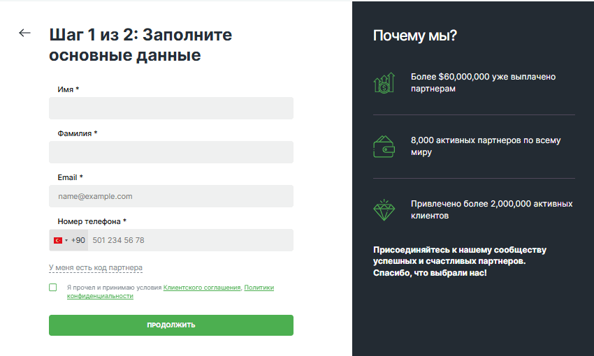 Партнерская программа AMarkets