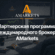 Партнерская программа AMarkets