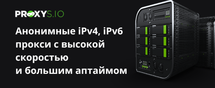 Proxys io: аренда IPv4, IPv6 прокси-серверов, резидентные и мобильные прокси для 88 стран