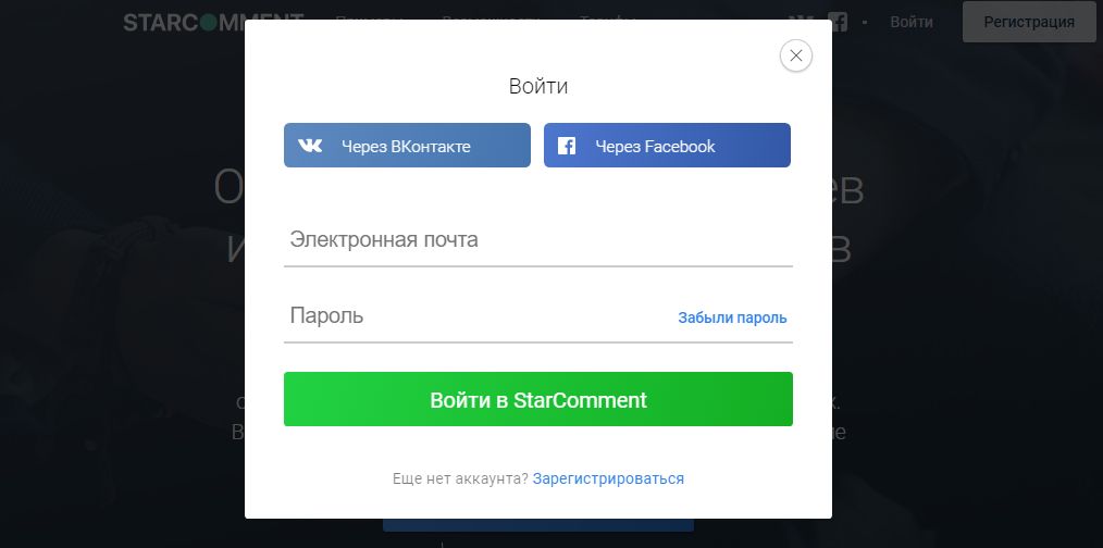 Под прицелом: StarComment сервис для мониторинга записей в соцсетях
