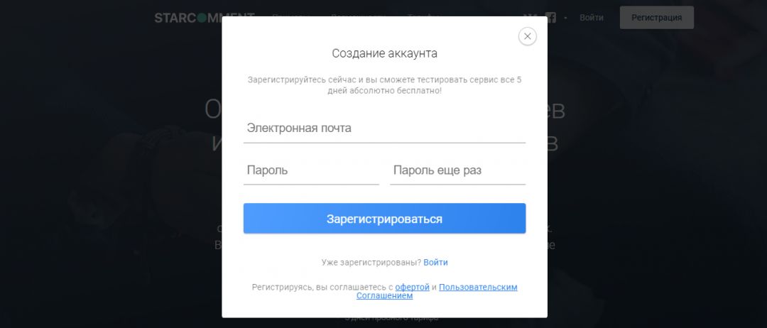 Под прицелом: StarComment сервис для мониторинга записей в соцсетях
