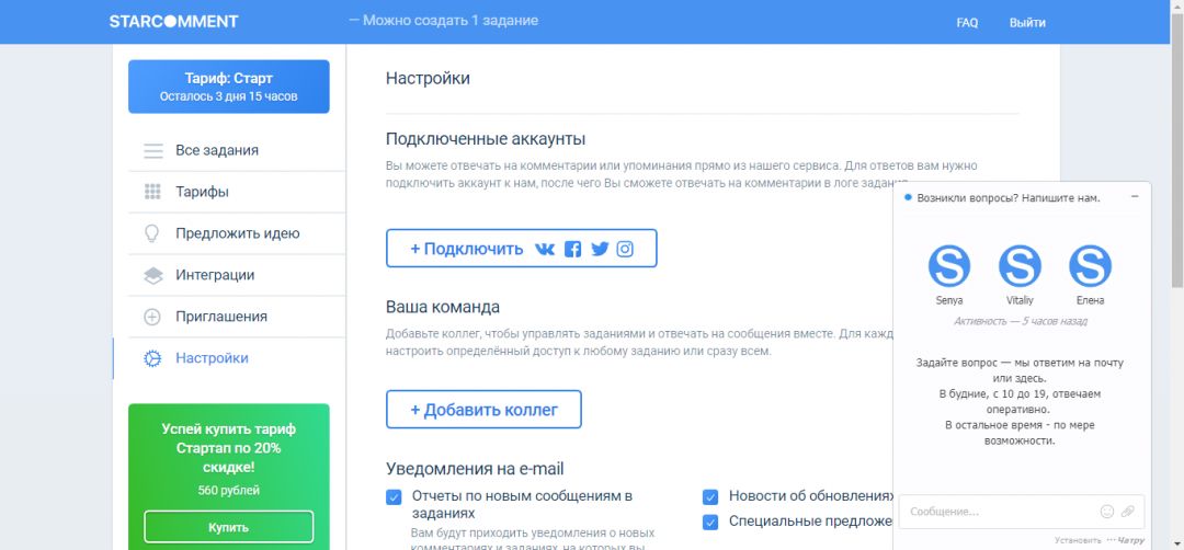 Под прицелом: StarComment сервис для мониторинга записей в соцсетях