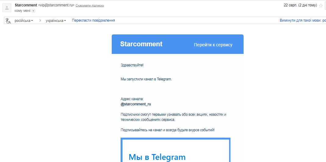 Под прицелом: StarComment сервис для мониторинга записей в соцсетях