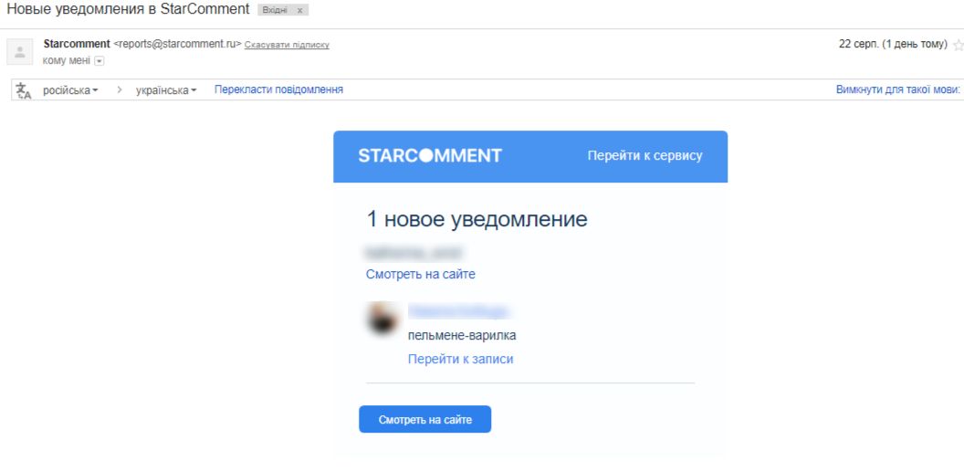 Под прицелом: StarComment сервис для мониторинга записей в соцсетях