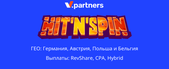 Партнерка V. Partners запускает гемблинг оффер Hit’N’Spin