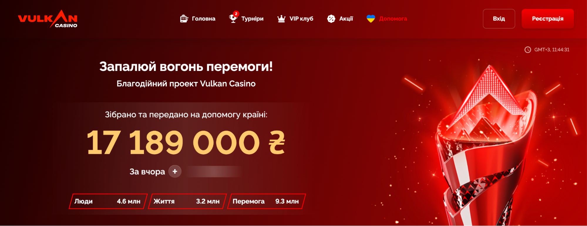 Vulkan Casino Agency: официальная партнерская программа украинского  лицензированного бренда Vulkan Casino