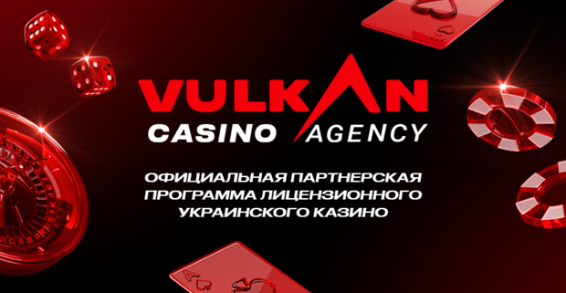 Vulkan Casino Agency: официальная партнерская программа украинского лицензированного бренда Vulkan Casino