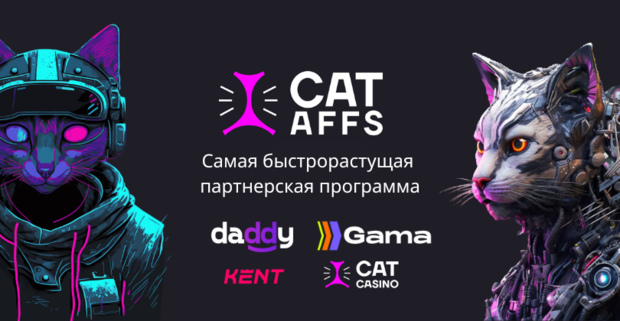 CatAffs гемблинг партнерка с экспертным подходом к стримерам, SEO аффилиатам, вебмастерам и арбитражникам