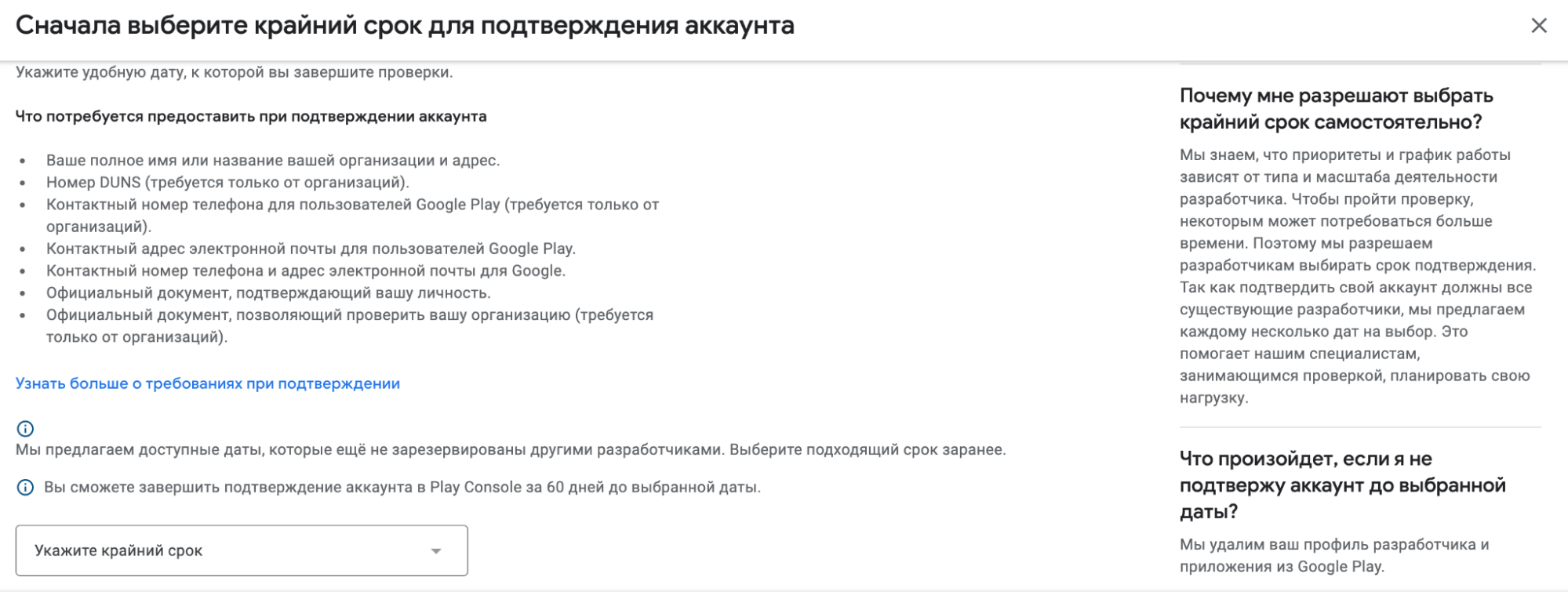 Новые правила Google Play ударят по разработчикам Android прилок. Как  изменится рынок арбитражных приложений?