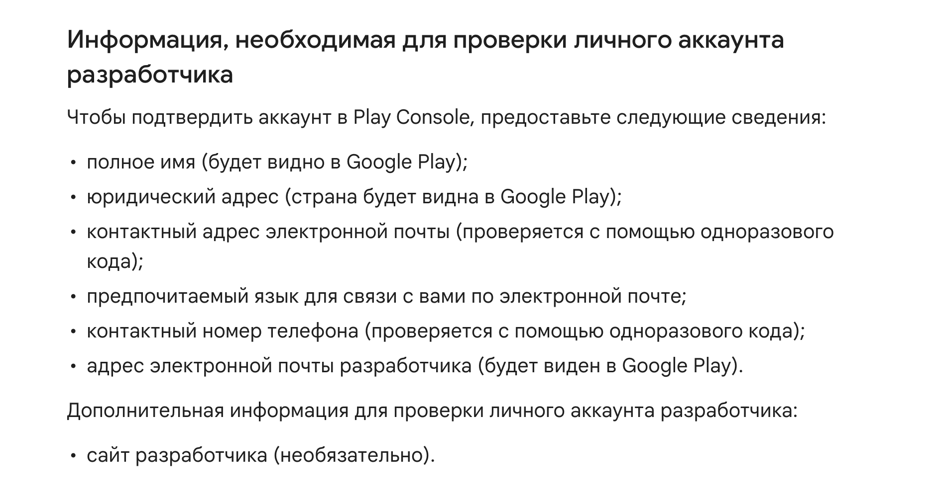 Новые правила Google Play ударят по разработчикам Android прилок. Как  изменится рынок арбитражных приложений?