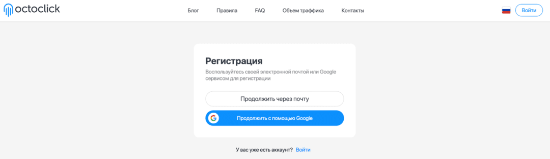 OctoClick: рекламная сеть с форматами In-Page Push, Native и Popunder