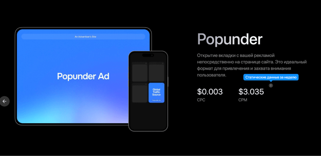 OctoClick: рекламная сеть с форматами In-Page Push, Native и Popunder
