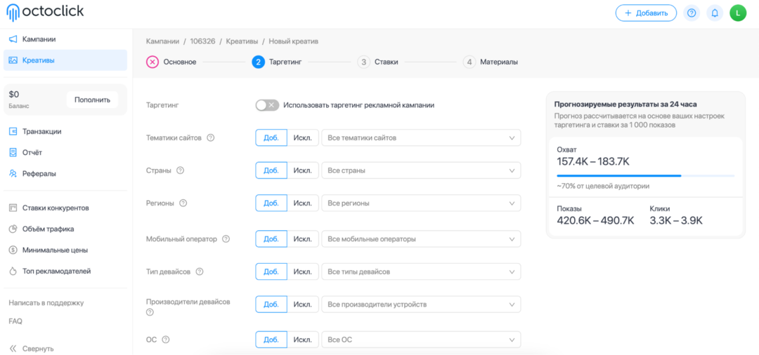OctoClick: рекламная сеть с форматами In-Page Push, Native и Popunder