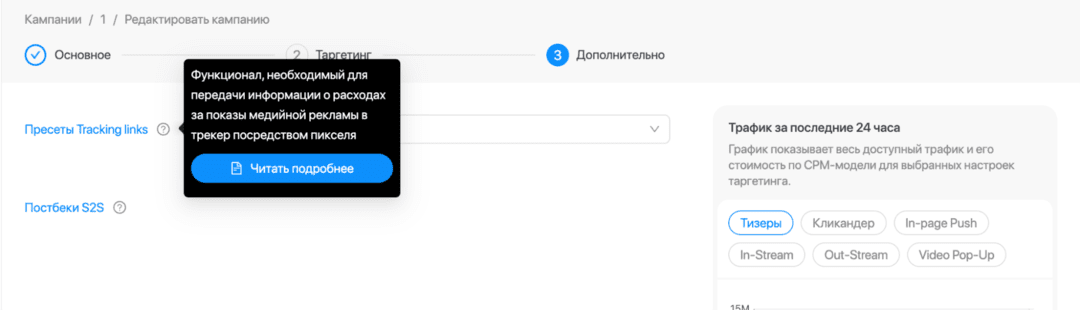 OctoClick: рекламная сеть с форматами In-Page Push, Native и Popunder