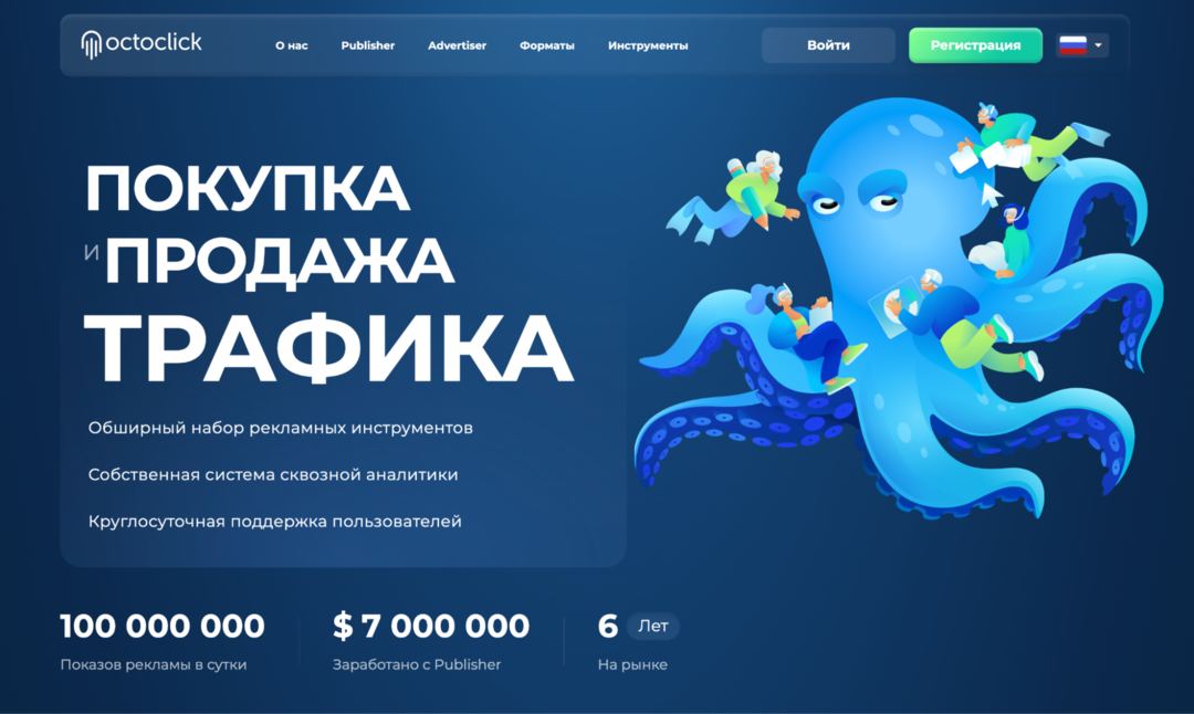 OctoClick: тизерная сеть с адалт СНГ трафиком