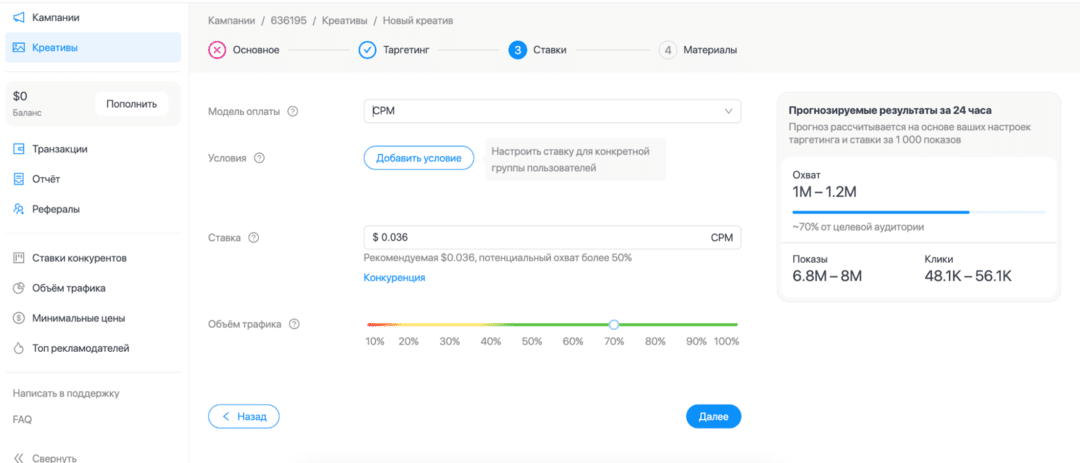 OctoClick: рекламная сеть с форматами In-Page Push, Native и Popunder