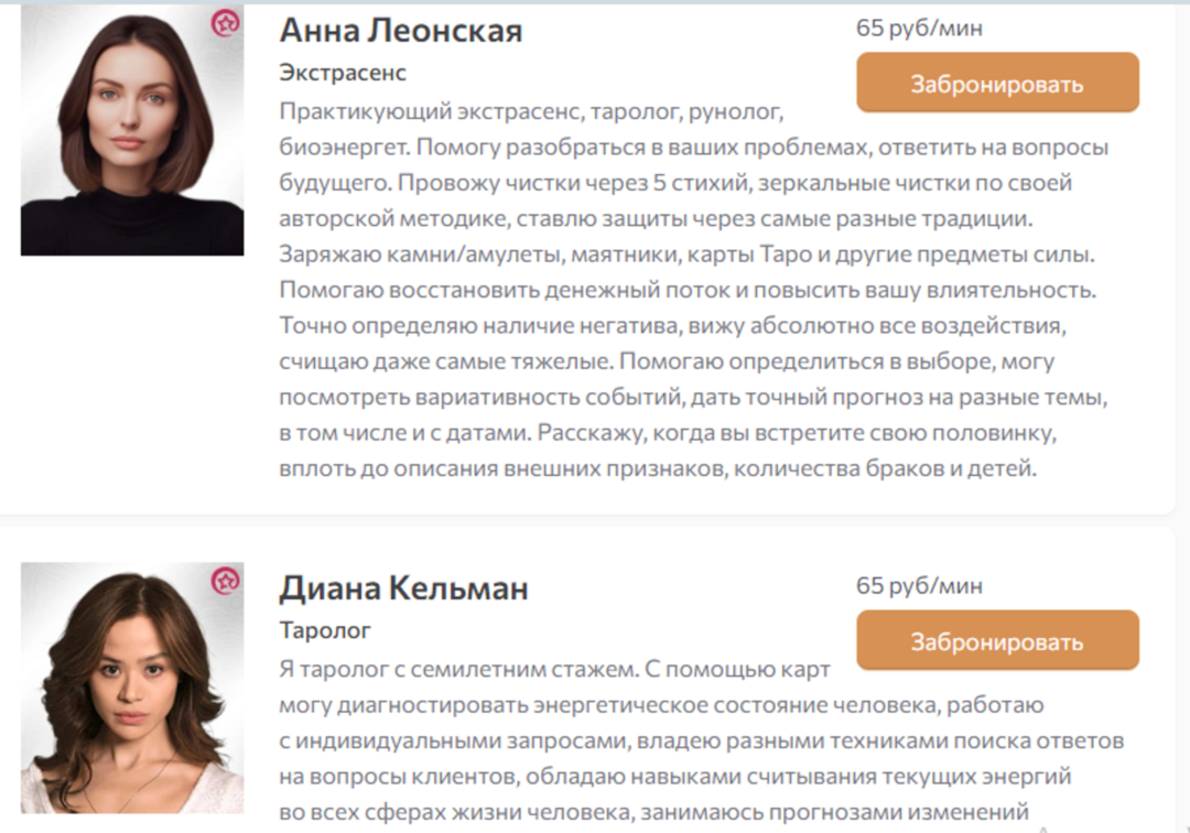 Партнерка Astro7 с офферами по эзотерике, которые проходят модерацию в MyTarget, VK и Yandex