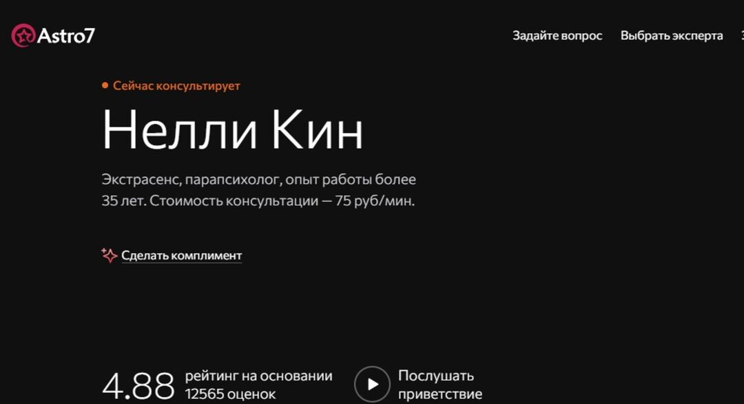 Партнерка Astro7 с офферами по эзотерике, которые проходят модерацию в MyTarget, VK и Yandex