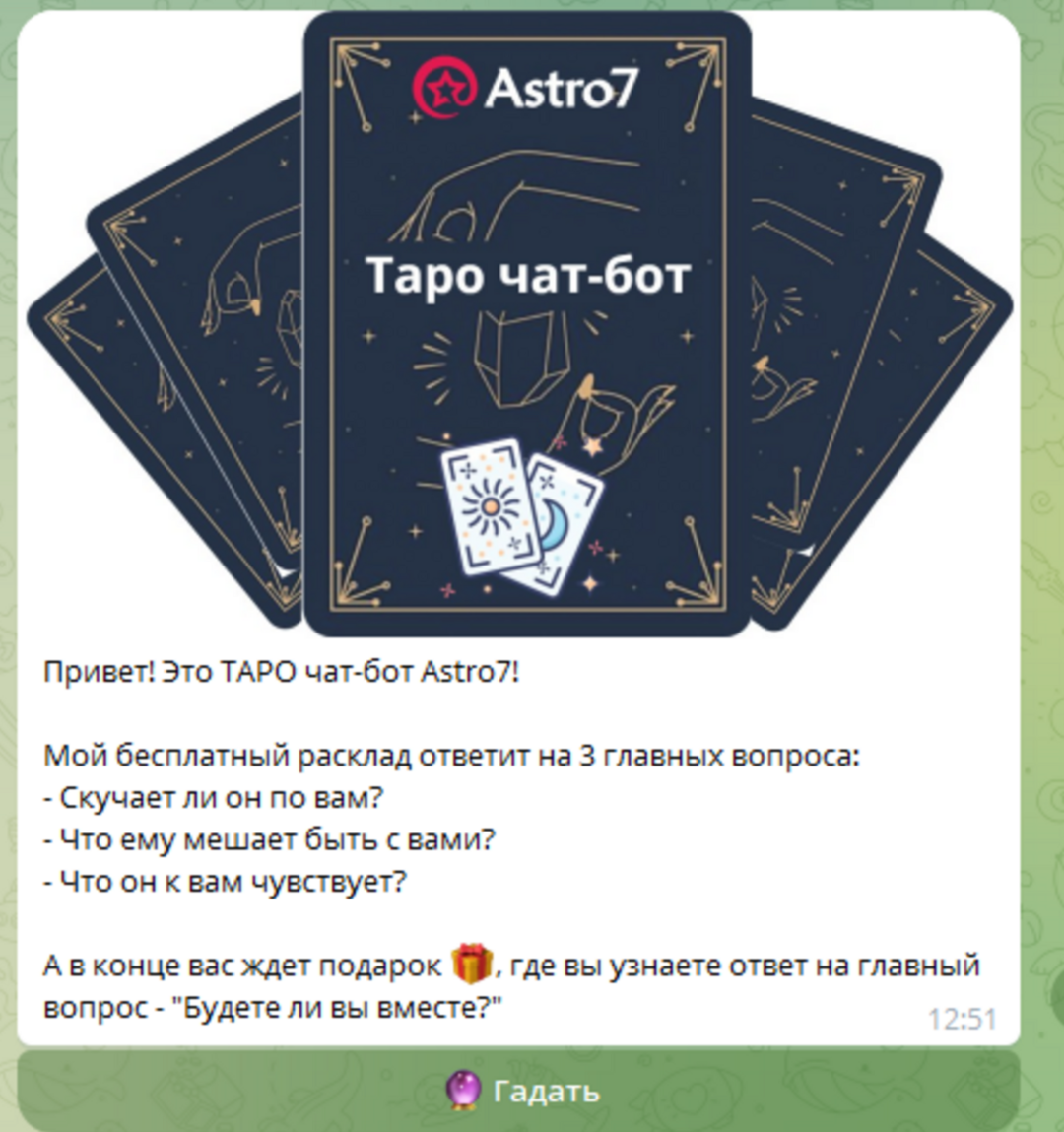 Партнерка Astro7 с офферами по эзотерике, которые проходят модерацию в MyTarget, VK и Yandex