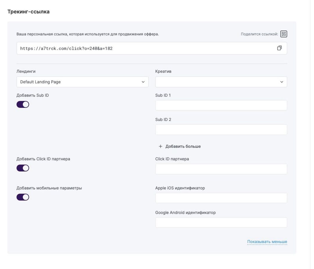 Партнерка Astro7 с офферами по эзотерике, которые проходят модерацию в MyTarget, VK и Yandex