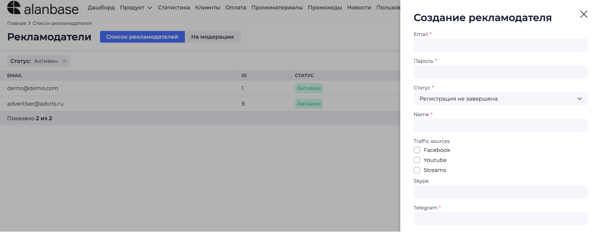 Alanbase: платформа для создания партнерки и функциональный трекер трафика  real time