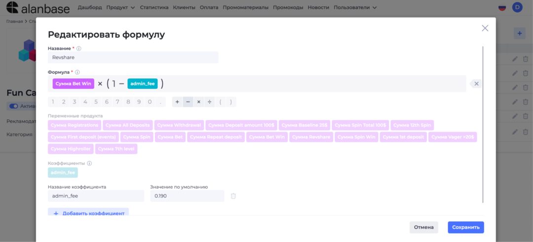 Alanbase: платформа для создания партнерки и функциональный трекер трафика real time