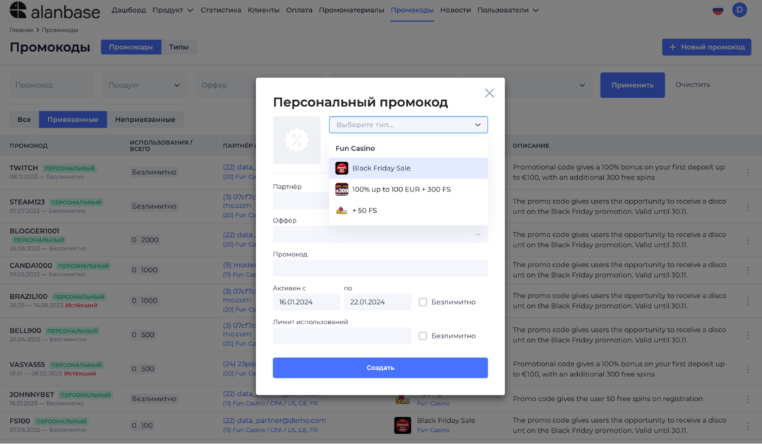 Alanbase: платформа для создания партнерки и функциональный трекер трафика real time