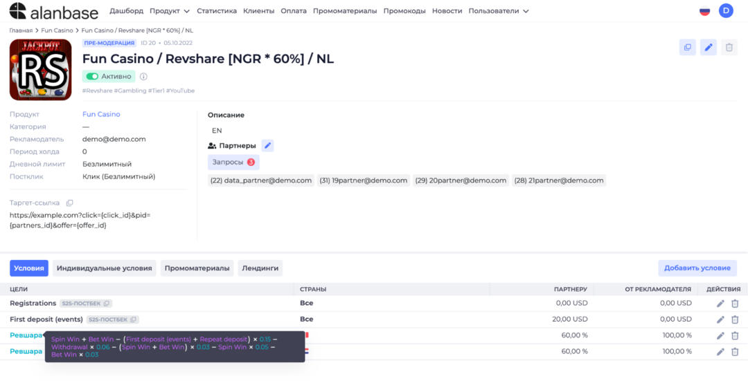 Alanbase: платформа для создания партнерки и функциональный трекер трафика real time