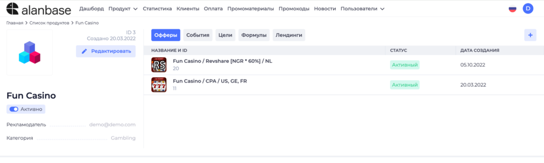 Alanbase: платформа для создания партнерки и функциональный трекер трафика real time