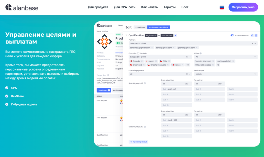 Alanbase: платформа для создания партнерки и функциональный трекер трафика real time