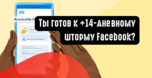 Готовимся к шторму в Facebook. Мета позволит юзерам выбирать, какой информацией о себе они готовы делиться