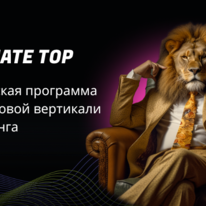 Affiliate Top: обновленная партнерская программа Binomo и Stockity