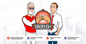 Мейнстрим трафик в пушах от BroPush