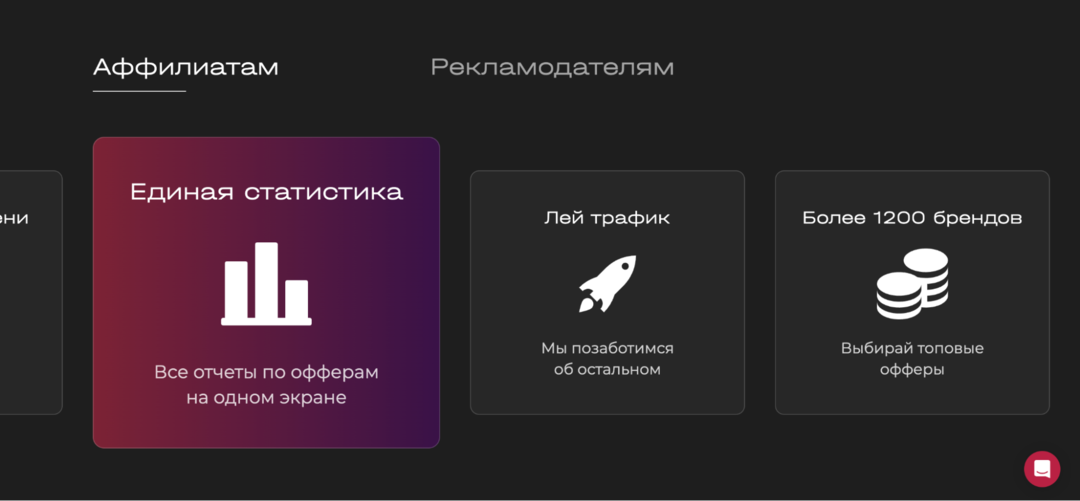 RevenueLab: агрегатор партнерских программ в iGaming индустрии