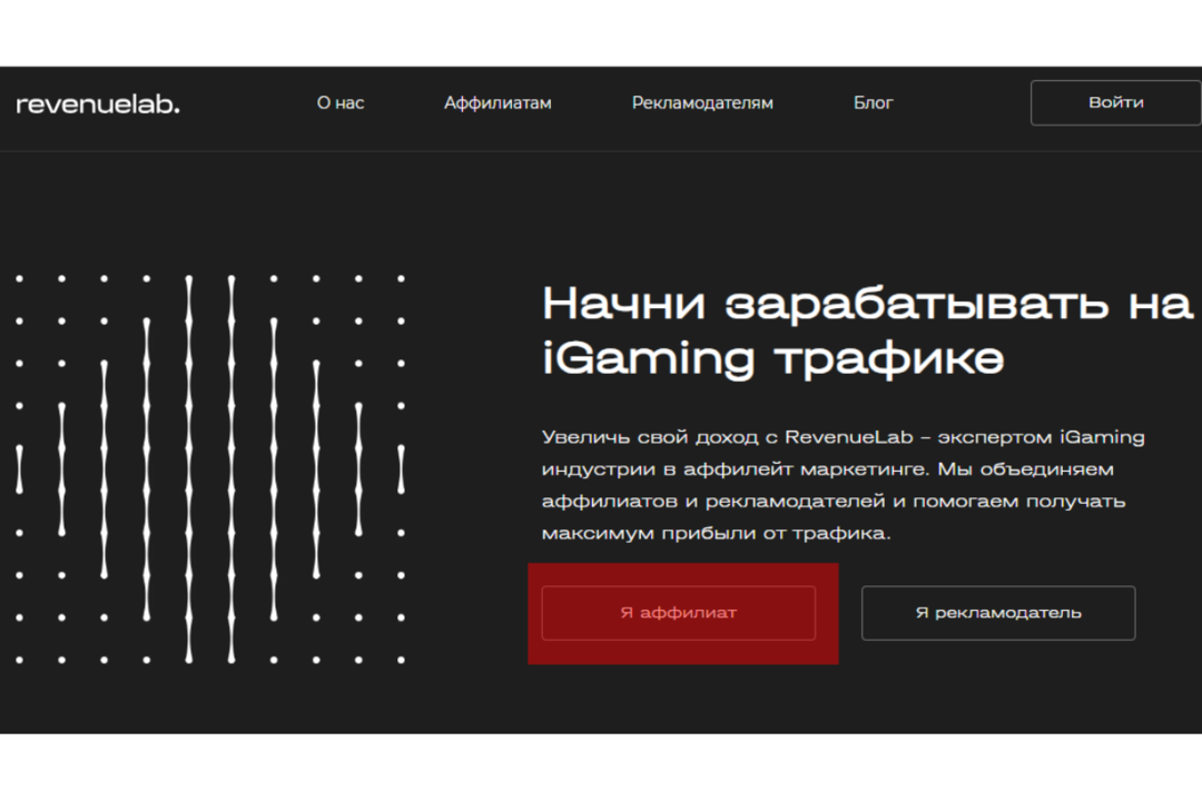 RevenueLab: агрегатор партнерских программ в iGaming индустрии