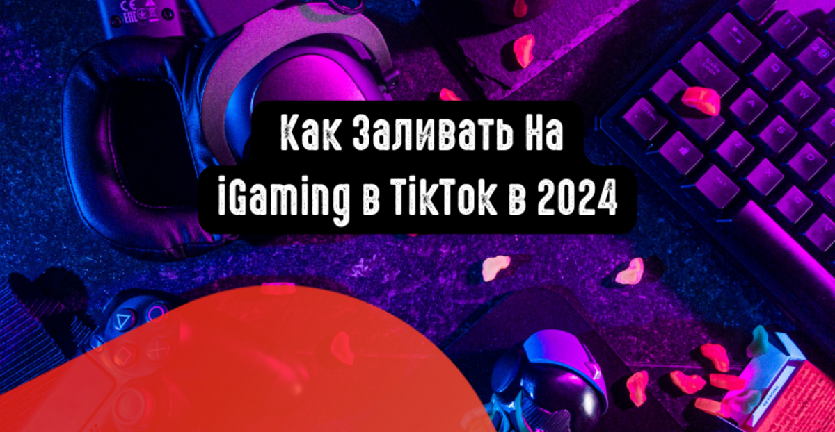 как войти в тик ток в россии 2024