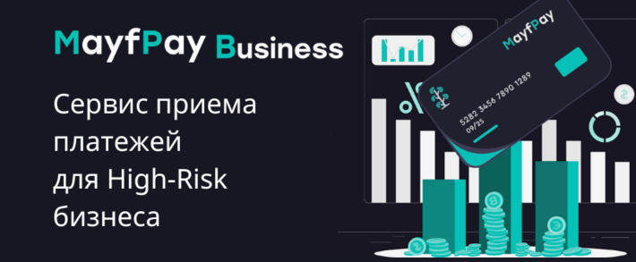 MayfPay: платежная система для приема и обработки high-risk платежей